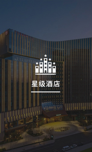 星級酒店客控系統(tǒng)、星級智慧酒店改造方案、星級酒店客房控制系統(tǒng)