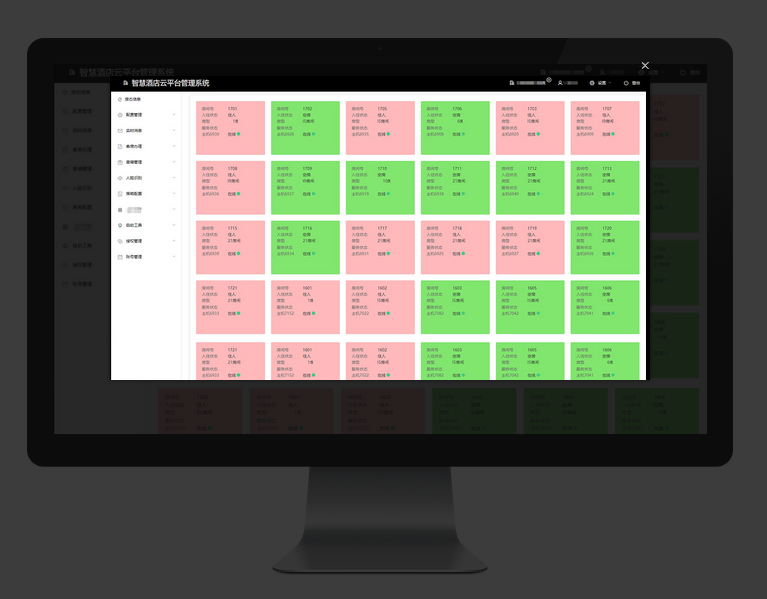 酒店客控管理系統、酒店客控系統、酒店智慧化升級