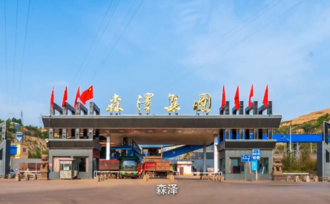 森澤集團光伏發電項目監控部署