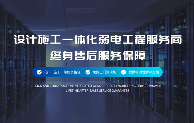 廣州智慧園區弱電工程方案|免費勘察,系統嚴格部署,實現長期穩定運行